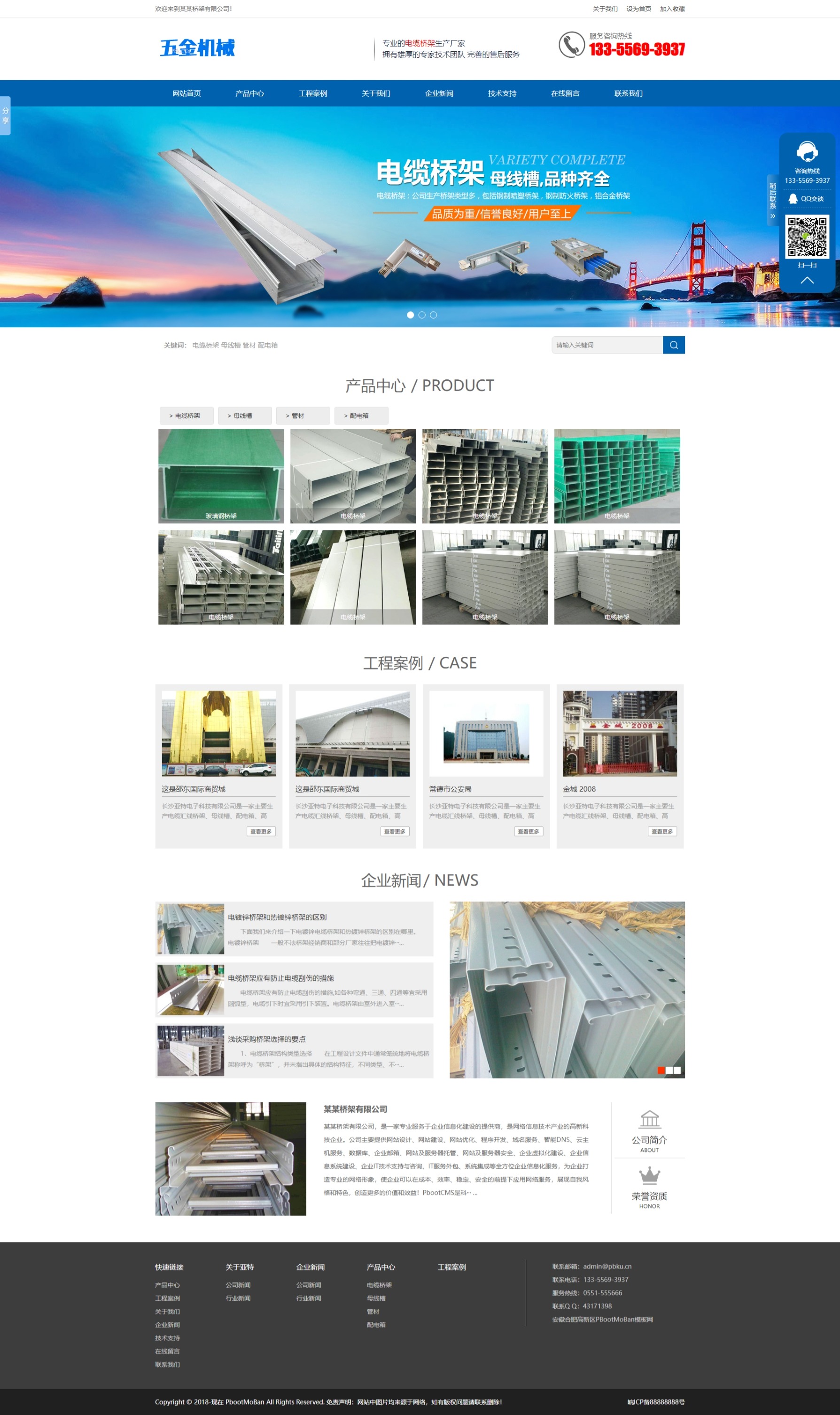 网页捕获_10-10-2022_141720_demo21.bajiaokeji.cn.jpeg