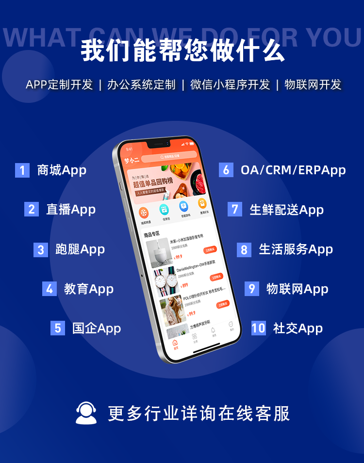 开发App需要使用哪些技术？