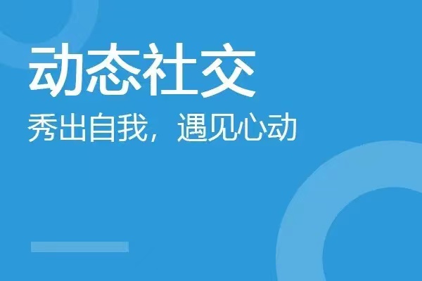 语音社交的特点，了解语音聊天app开发大受欢迎的原因