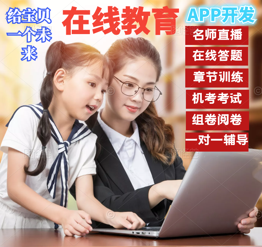 目前教育类APP都有哪些实用功能？