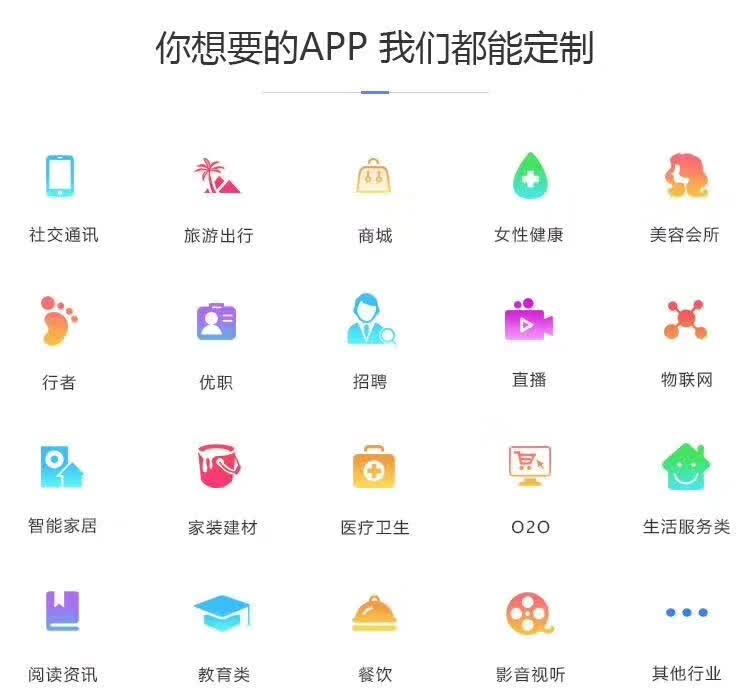 app开发需要什么技术？