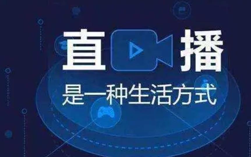 直播软件开发的具体流程有哪些