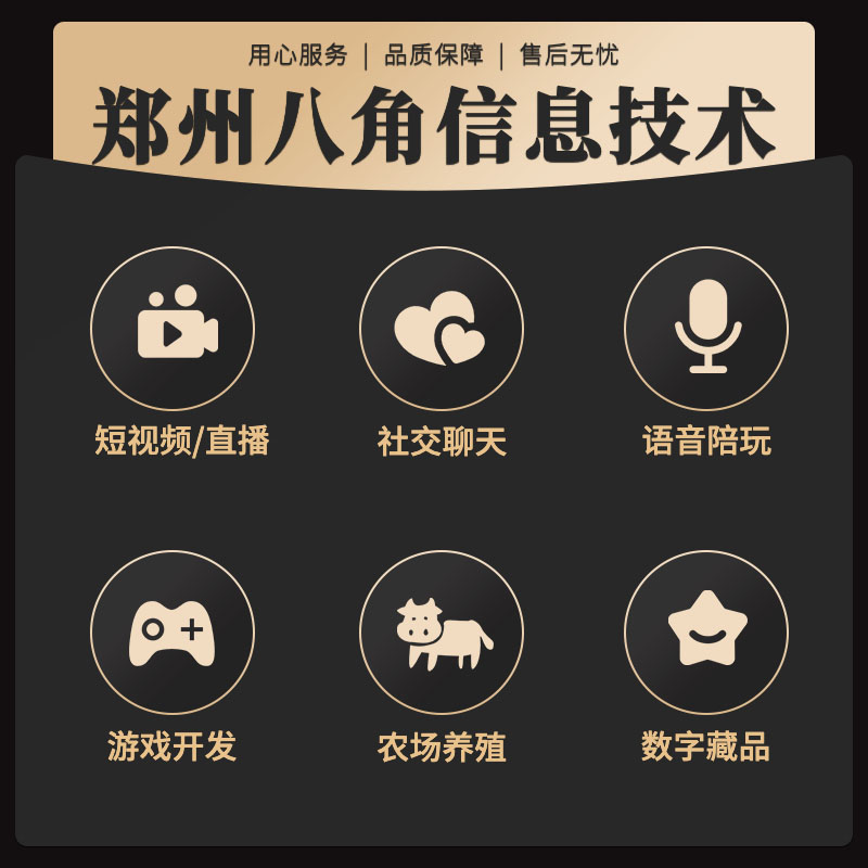 开发一款同城交友APP需要多少钱？