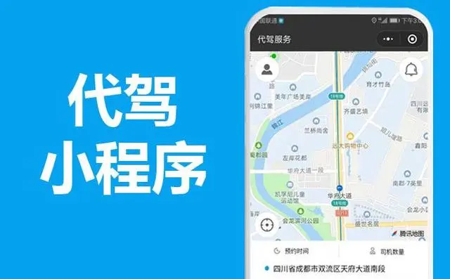 做一个代驾小程序要多少钱