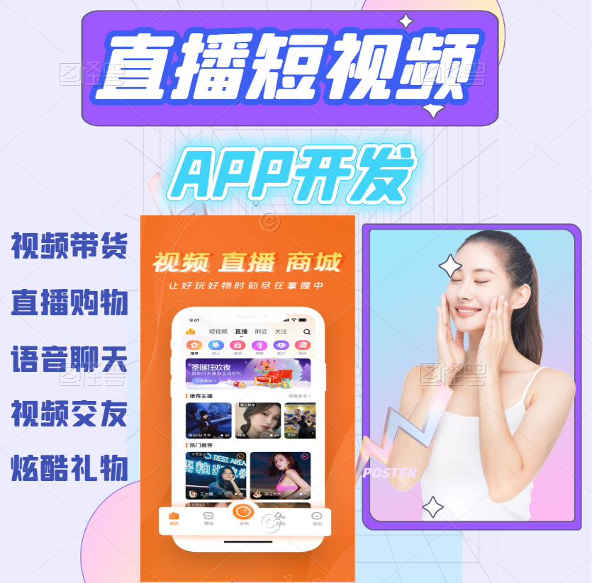 直播APP开发的主要功能有哪些？