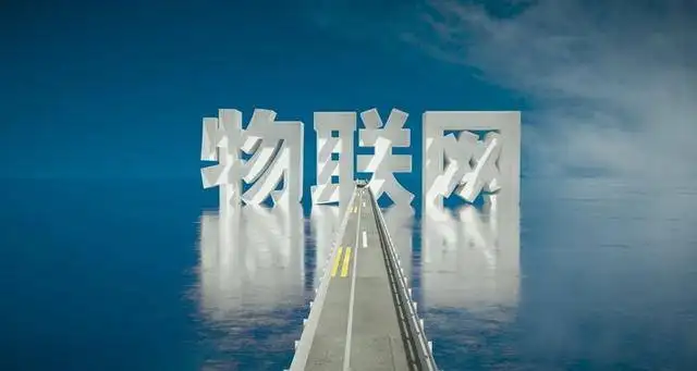 物联网系统定制开发解决方案
