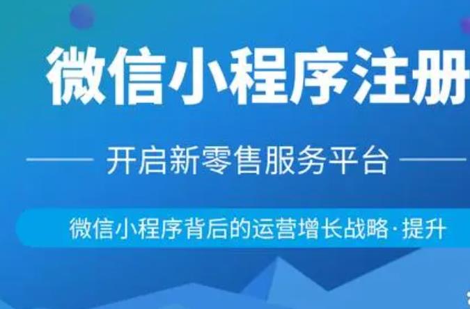 微信小程序制作前期需要准备什么