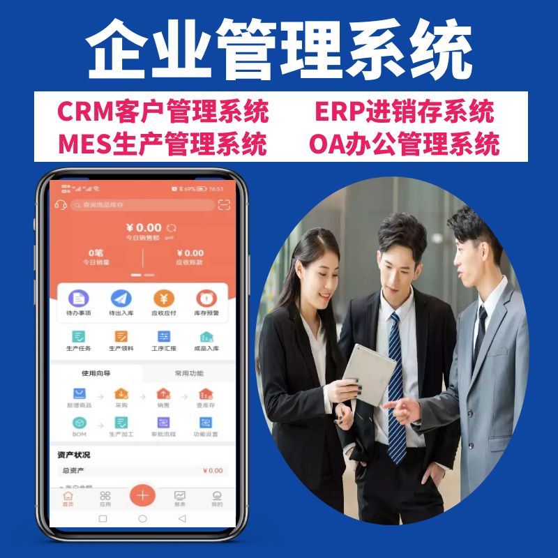 erp系统的功能有哪些？