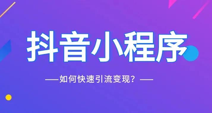 抖客返佣商城系统开发