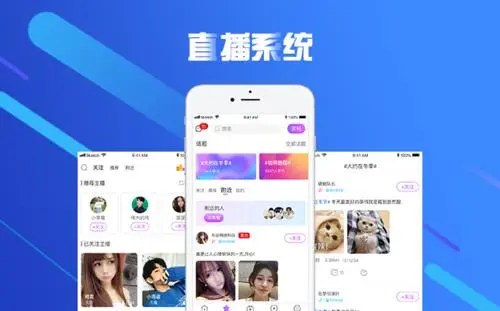 直播APP开发难吗？现在开发一个直播APP要多少钱？