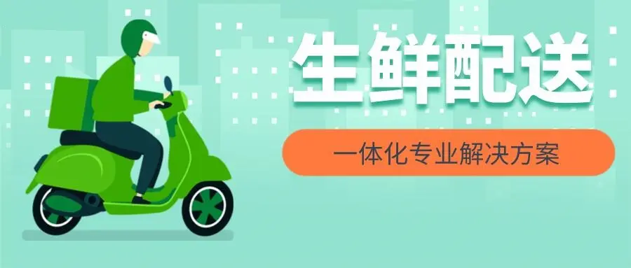生鲜app开发可行吗？需要注意哪些事项