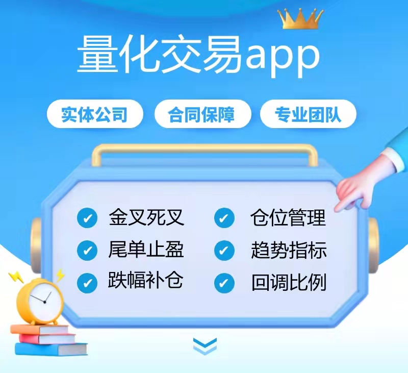 量化交易软件有哪些功能？