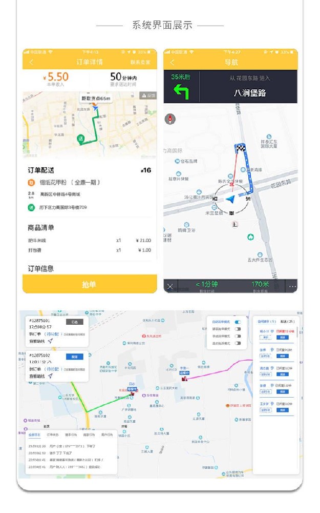 外卖软件怎么开发