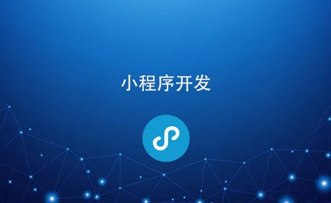 小程序盈利模式有哪些?微信小程序怎么赚钱?