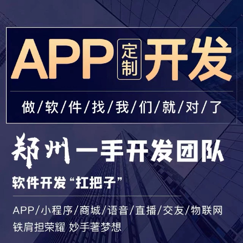 为什么你的企业需要开发一个app软件？需要多少钱