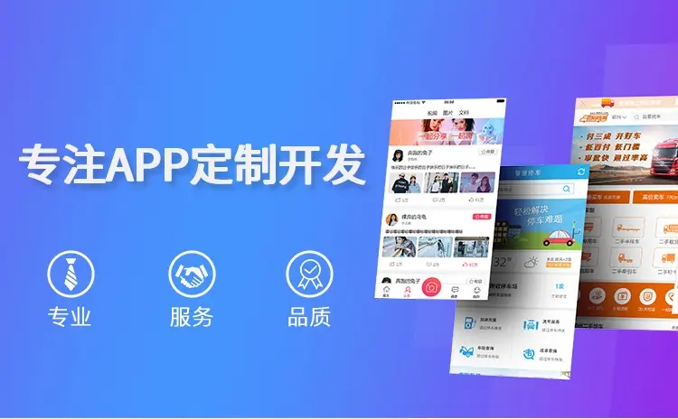 物流APP开发