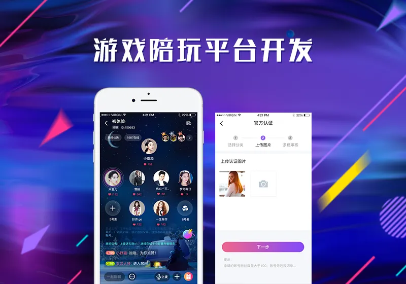 陪玩游戏app应该具备什么功能？