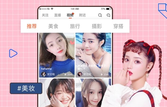 直播app开发搭建，低成本能获得高画质吗