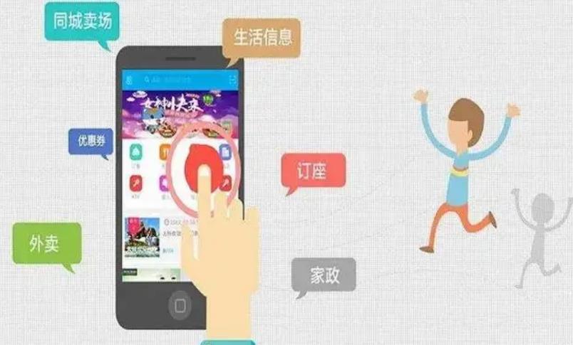 本地生活类APP发展呈现什么样的趋势？