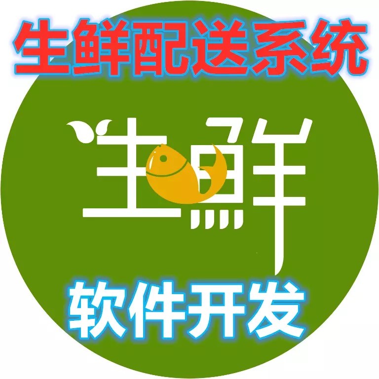 生鲜小程序的开发功能有哪些？