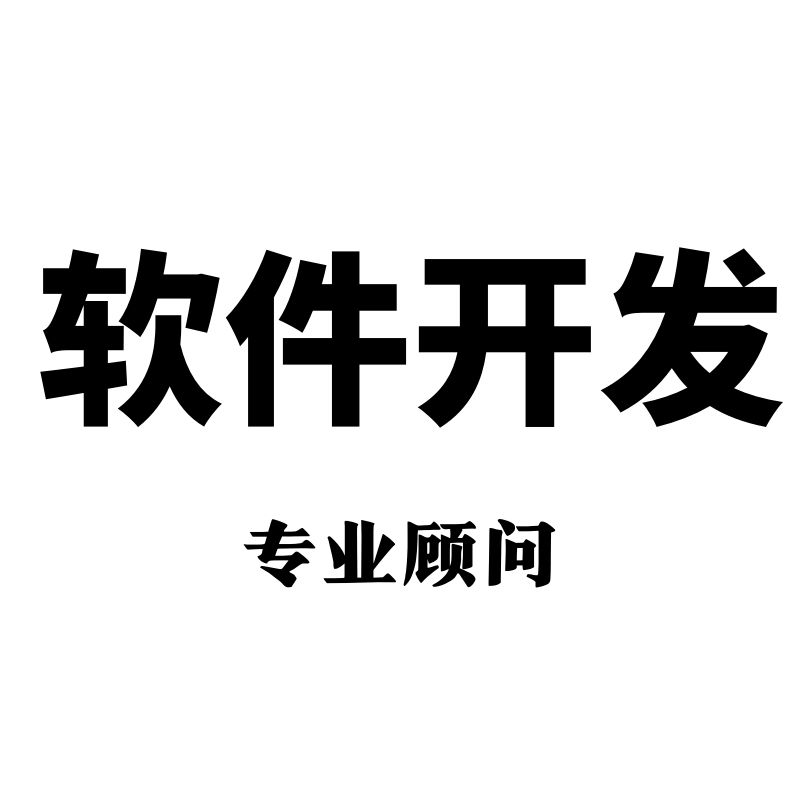 郑州软件开发公司之订餐管理系统