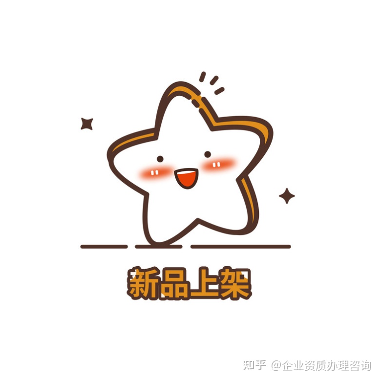软件上架需要什么资质？