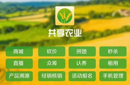 共享农场小程序到底有什么功能？可以解决什么问题？