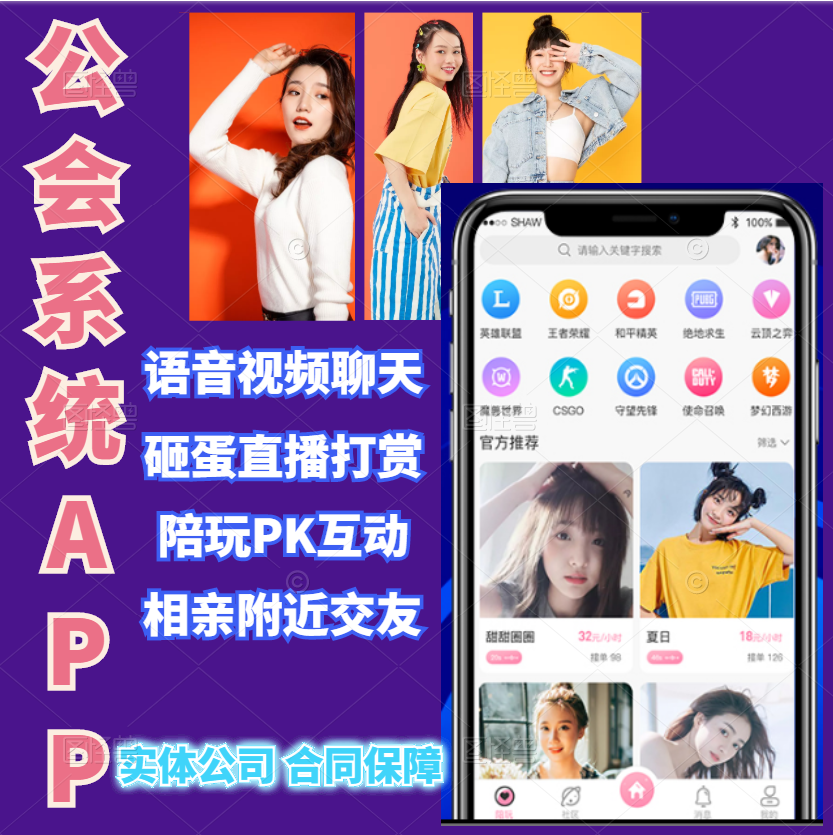 语音公会是如何运作的？