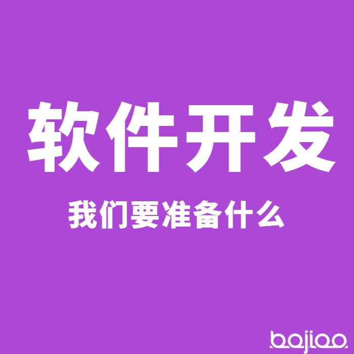 预约上课APP软件开发理由？
