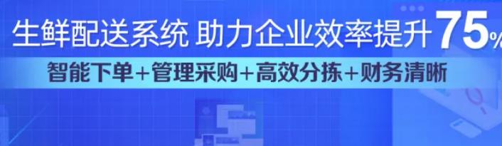 郑州那么生鲜配送软件多少钱生鲜配送软件怎么选择