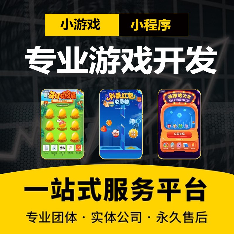 游戏app定制开发需要注意哪些？