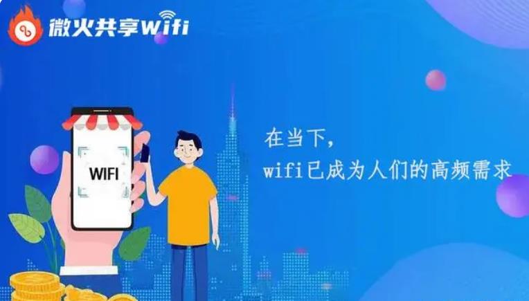 共享wifi项目怎么样？可以自己搭平台做吗