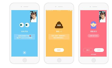 社交软件开发:社交app软件开发方案解析