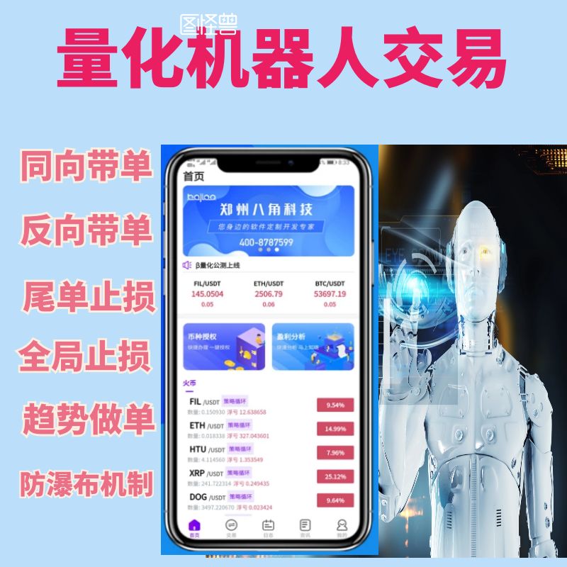 构建量化交易系统APP​有哪些步骤？
