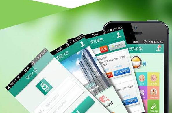 医疗类APP怎么开发？都有哪些方案
