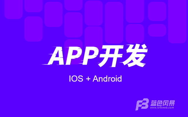 如何选择郑州的软件开发公司！