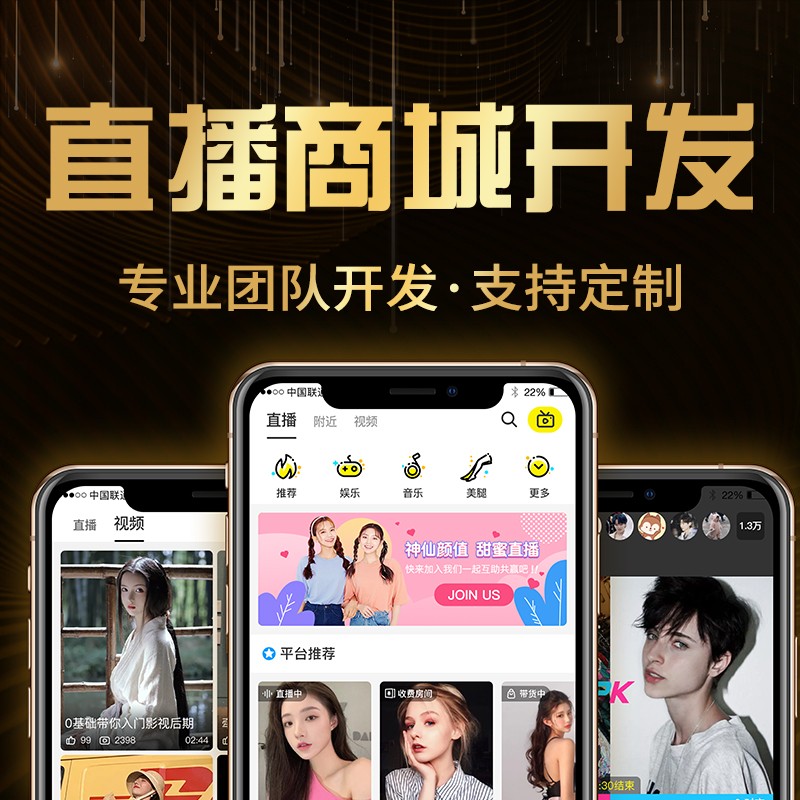 直播app的基本功能？