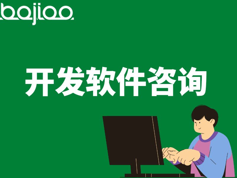郑州软件开发订单管理软件开发