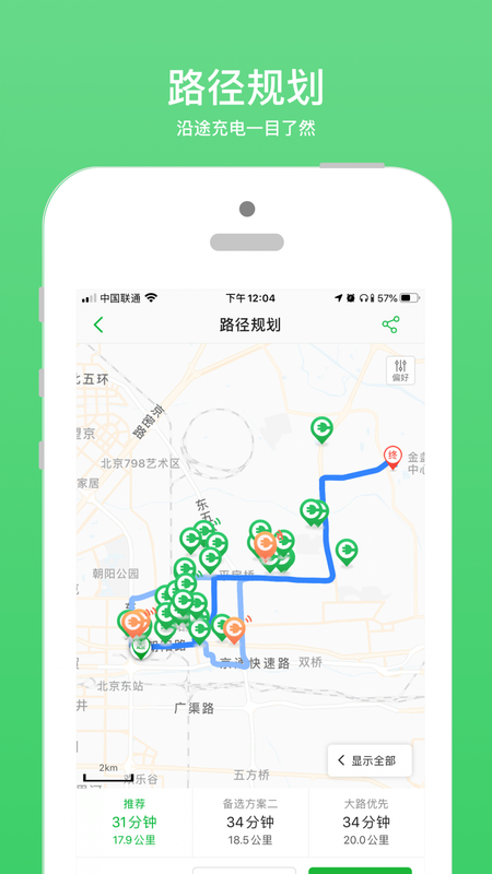 如何开发充电桩APP