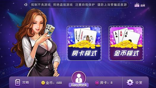棋牌app开发如何更受大众喜欢？