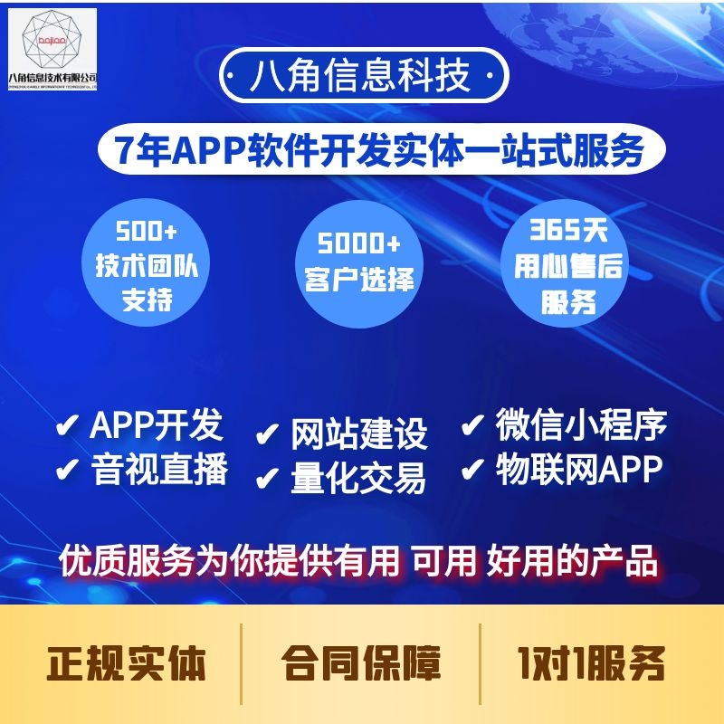 APP开发需要注意哪些细节？