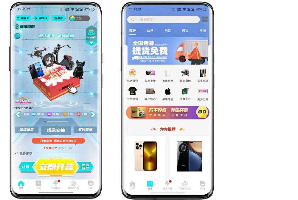 盲盒app软件开发需要的几个模块
