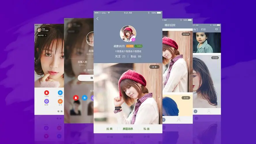 2022年直播APP开发趋势