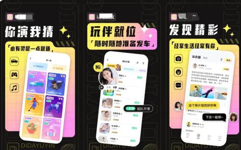 语音交友陪玩为什么那么火