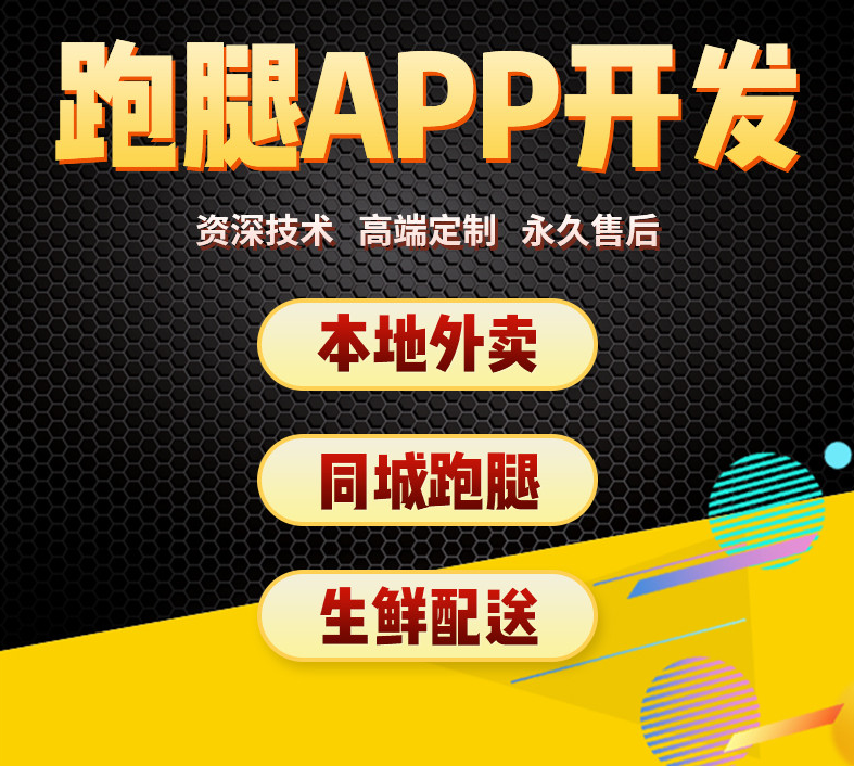 开发一款外卖app需要包含哪些功能？