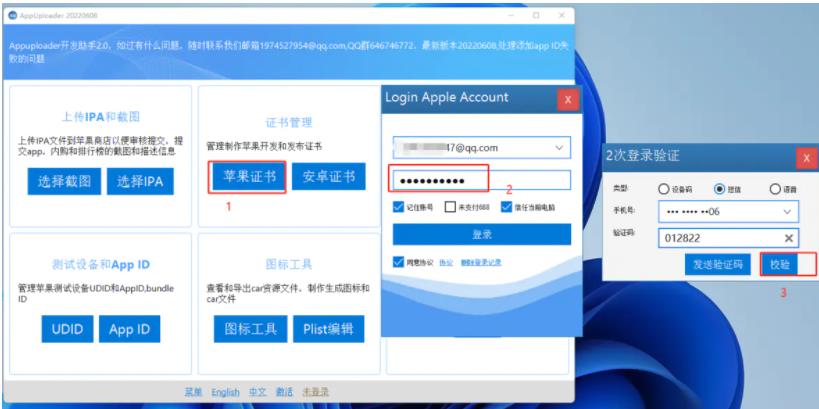iOS app上架app store流程详解