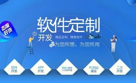 在郑州定制开发一个软件要多少钱