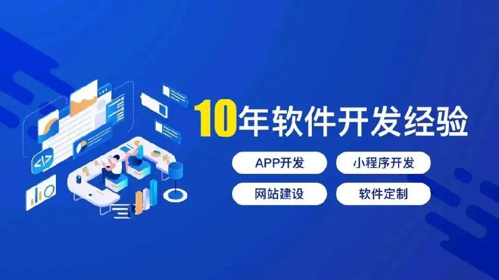 郑州定制软件开发：如何选择软件开发公司