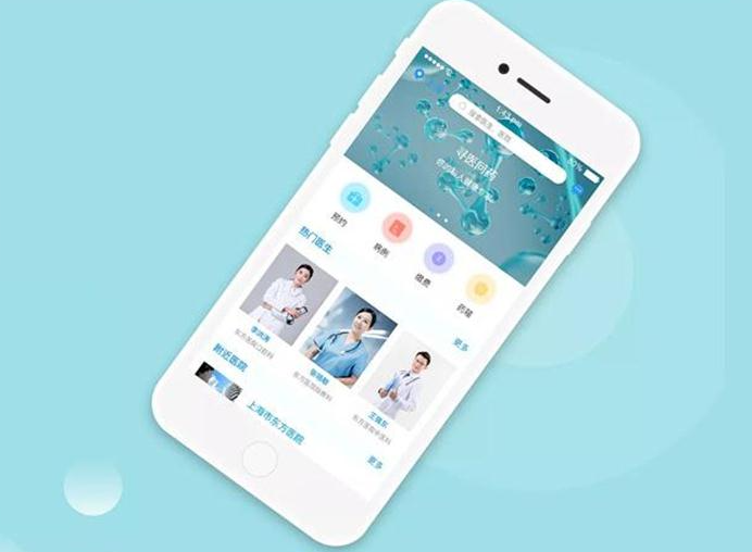 定制开发医疗APP_功能设置须知