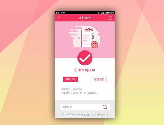 手机软件开发公司：一款app软件开发的全过程